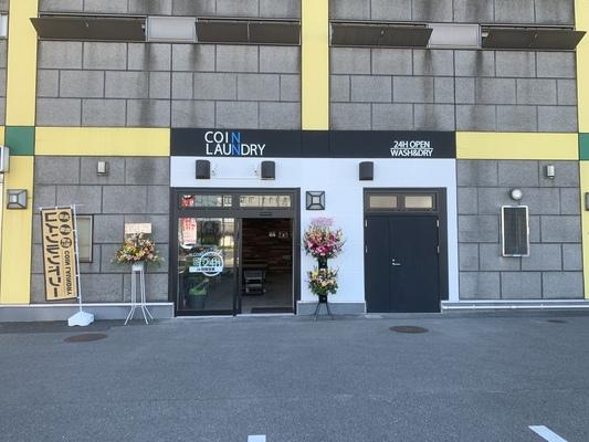 N COIN LAUNDRY 五井店