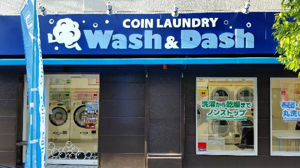 Wash＆Dash塚口本町店 店舗風景１