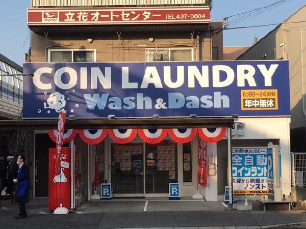 Wash&Dash立花北店