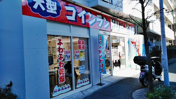 店舗外観