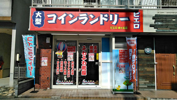 店舗外観