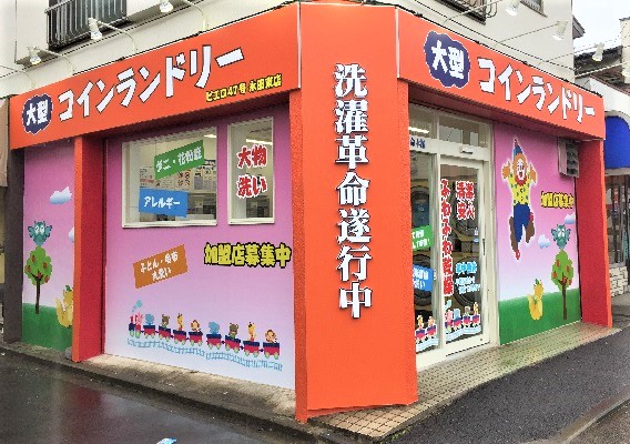 店舗外観