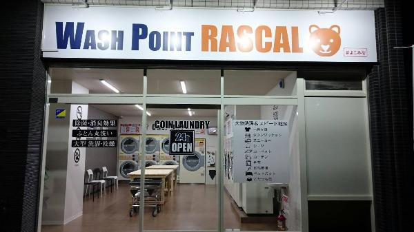 WASH POINT RASCAL（ウォッシュ　ポイント　ラスカル） 新横浜店