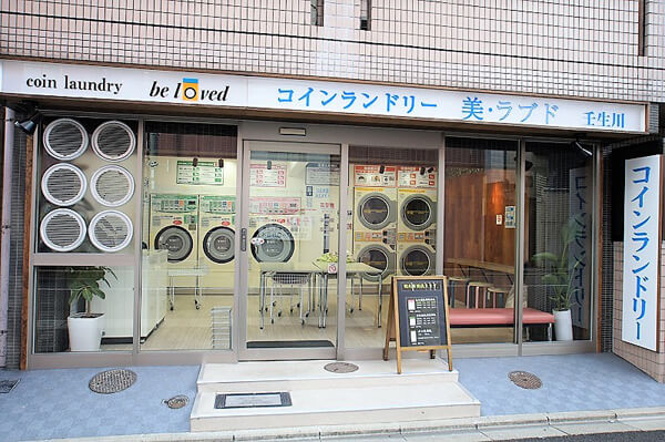 コインランドリー 美・ラブド 壬生川外観