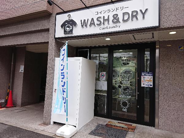 WASH&DRY 京都駅前店店舗風景2