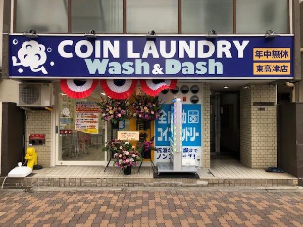 Wash&Dash東高津店