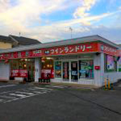 コインランドリー/ピエロ58号新町店