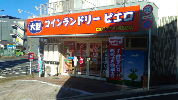 店舗外観
