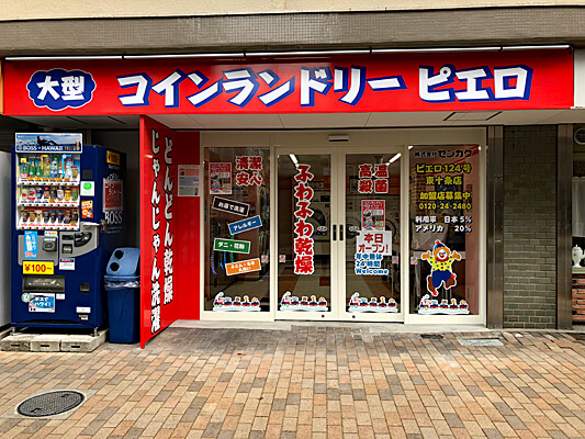 店舗外観