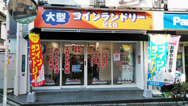 店舗外観