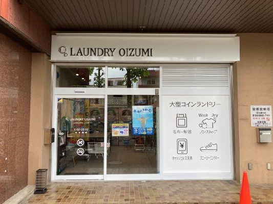 LAUNDRY OIZUMI 店舗風景１