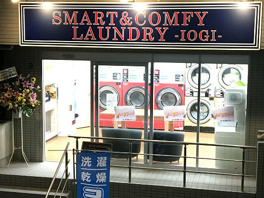 SMART & COMFY LAUNDRY 店舗風景１