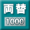 両替機