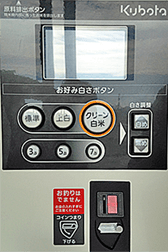 終了時