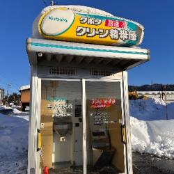 コイン精米機 北原店舗風景２