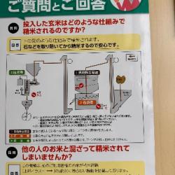 コイン精米機 北原店舗風景３