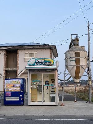 クボタクリーン精米屋　武蔵町古市店