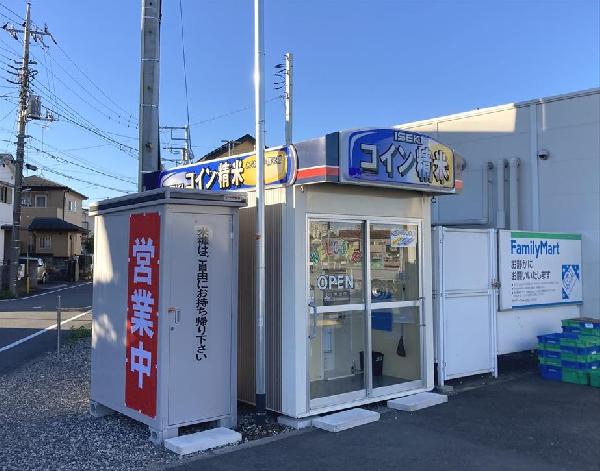 イセキコイン精米機 ﾌｧﾐﾘｰﾏｰﾄ昭島小荷田店店舗風景１