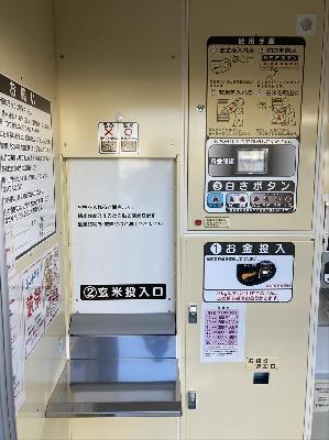 イセキコイン精米機 ﾌｧﾐﾘｰﾏｰﾄ昭島小荷田店店舗風景２